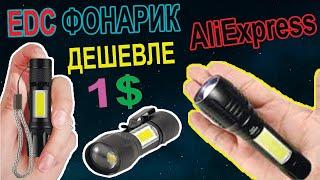 Мощный Маленький Led Фонарь с Китая  BL-513 Обзор