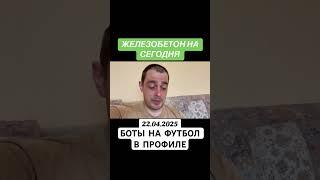 Прогноз на хоккей США НХЛ 22.04.2025 #хоккей