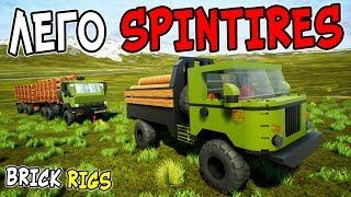 ЛЕГО SPINTIRES В BRICK RIGS! ПЕРЕВОЗКА ГРУЗА ПО НАСТОЯЩЕЙ ЛЕГО ГРЯЗИ В БРИК РИГС! ЛЕГО СПИНТАЙРЕС!