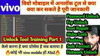 How to use Unlock Tool | Full Guide Unlock Tool Vivo Tab | अनलॉक टूल कैसे चलाते है | #part1