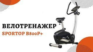 Велотренажер Sportop B800P+, вертикальный