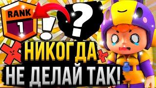 Я СОЖАЛЕЮ ЧТО СОВЕРШАЛ ЭТИ ОШИБКИ В БРАВЛ СТАРС  Ошибки Игроков в Brawl Stars