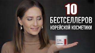 Покупать или нет? || ОБЗОР ХИТОВ КОРЕЙСКОЙ КОСМЕТИКИ