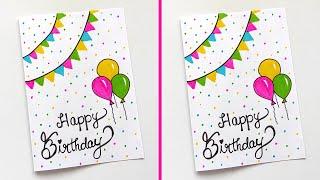  Happy Birthday Card  | Easy & Cutest Birthday Greeting Card Ideas| How to Make Easy Birthday Card