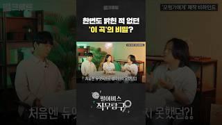 검은사막 “이 곡”에 숨겨진 비밀? #펄어비스 #게임음악 #사운드디자인