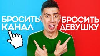 САМЫЙ СЛОЖНЫЙ ВЫБОР ЧЕЛЛЕНДЖ ! **ВЫБЕРИ ОДНО ИЗ ДВУХ**