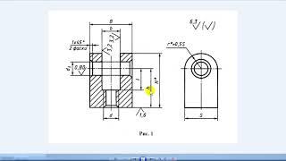 T-FLEX CAD 15: Урок 6. Создание параметрической модели