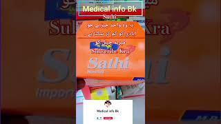 Sathi #sathi #myyoutubechannellink . Medical info Bk #medicine #coldmedicine #religion #contraindica