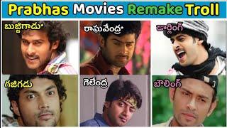 Telugu movies Remake in Bengali Spoof | Hilarious Comedy Edition | #prabhas | VKV TROLL