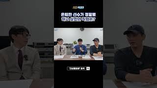 KBO 선수는 은퇴 후에 뭐가 하고 싶었을까?