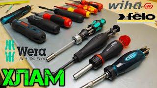 Wera. ХЛАМ за большие деньги?! Мечта монтажника?!Сравнение отвертки Wera, Xiaomi Wiha, Felo, Gross.