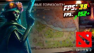 DOTA 2: ПОВЫШЕНИЕ FPS и ОПТИМИЗАЦИЯ / НАСТРОЙКИ ГРАФИКИ для ДОТА 2 [2023]