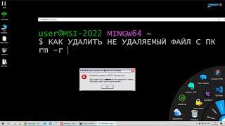 Как удалить фАйл который не удаляется на Windows 10. Как востановить файл из корзины, для чайников.