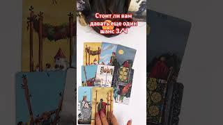 #таролог_онлайн #tarotube #tarot #таро #гадание #tarotips #консультациитаролога