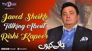 Jawed Sheikh Talking about Rishi Kapoor