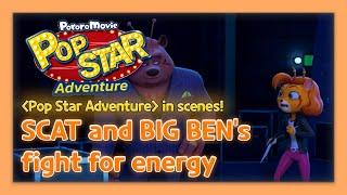  Pop Star Adventure in Scenes | SCAT and BIG BEN's fight for energy 