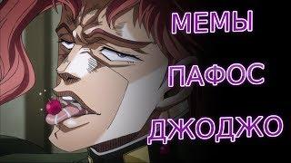 Феномен Jojo's bizarre adventure | Невероятные приключения Джоджо (Обзор)