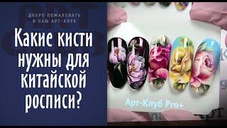 Какие кисти нужны для ONE STROKE /Китайской росписи? Плоская кисть, скошенная. Как выбрать?