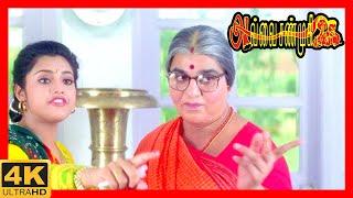 Avvai Shanmugi Tamil Movie Scenes | Ann finds the disguised Kamal Haasan | Meena | Nagesh | API