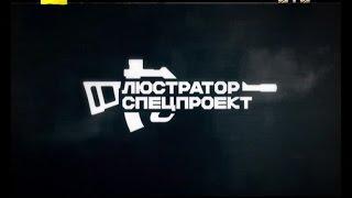 Як живуть довічно ув’язнені - Люстратор 7.62. Спецпроект