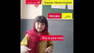 #easylearning #learningenglish