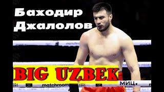 Баходир Джалолов vs Камил Солокловски