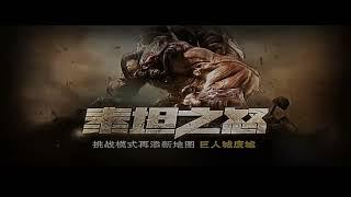 【1080P 】穿越火线传统PVE通关合集 | 全地图 | 全主题曲 | 全宣传片 | 各类挑战强化武器展示 | 巨人城废墟