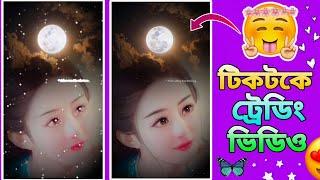 tiktok trending template video editing | new template in capcut | sj sharif tech