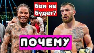 Василий Ломаченко избегает Джервонту Дэвиса? ИЛИ НЕТ?  РАЗБИРАЕМ СИТУАЦИЮ.