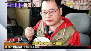 訂單爆滿！ 冬至「必吃湯圓」 高雄各名店大排長龍@newsebc