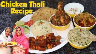 Chicken Thali Recipe | Zehrila Chicken | Types Of Chicken Curry,Rice,Roti And Chicken Boti Fry