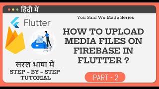 [HINDI] Part - 2 | How To Select Files In Flutter Using File Picker | Media Files Upload Flutter