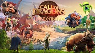 Качай героев правильно - "Сборщики и строители" ~ Call of Dragons