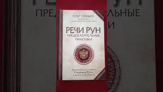 Руническая мантика - учимся гадать на скандинавских рунах