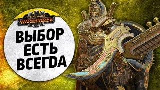 Выбор есть всегда | Томбы + Кхорн vs Томбы + Гномы Хаоса | Завоевание | Total War: WARHAMMER 3