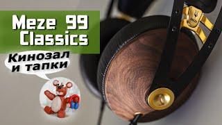 Meze 99 Classics обзор наушников