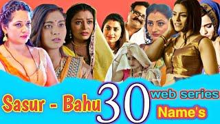 SASUR BAHU Top 30 WEB SERIES  ! ससुर - बहु  ki सारी वेब सीरीज के नाम   Watch Alone  