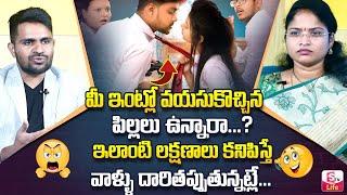 Asleshah About Teenage Parenting Tips | How to Discipline Teenage Children? | SumanTV Life