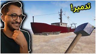 مقبرة السفن #1 | البداية في عالم السفن! Ship Graveyard Simulator