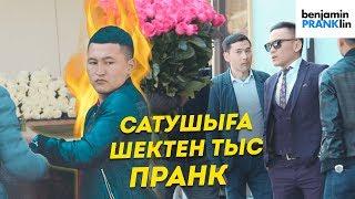 Пранк | Гүл сатушысы оңбай алданды | Benjamin Pranklin