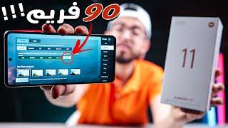 تجربة اقوى 5 العاب على Xiaomi 11T .. العب ببجى على 90 فريم 