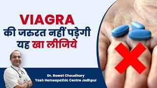 Natural Alternative for Viagra | Best Alternative for Viagra | Erectile Dysfunction Best Medicine