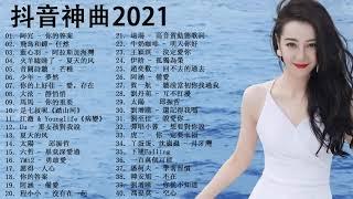 Top 100 Chinese Song 2021 (Taiwan New Pop Music) Top Taiwanese Pop Music - Best Chinese Music Pop