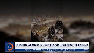 Έντονη κακοκαιρία σε κάποιες περιοχές, χωρίς ωστόσο προβλήματα | Ethnos