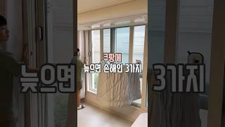 쿠팡 늦으면 손해인 3가지 #살림남