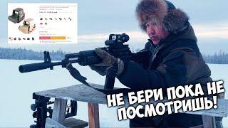 Стоит ли брать копию ЕоТесh с АлиЭкспресс для ОХОТЫ?