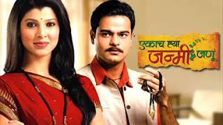 Ekach Ya Janmi Janu एकाच या जन्मी जणू  Marathi Serial Title Track Extended Version