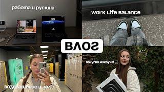 ВЛОГ // учусь жить и работать, пробую дубайский шоколад, покупка нового мака и возвращение в зал!