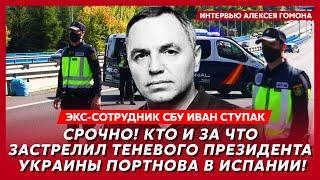Пять пуль для Портнова: все версии, недели слежки, Шарий в ужасе – экс-сотрудник СБУ Ступак