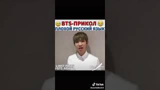 BTS приколы